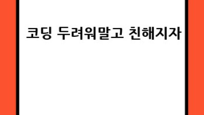 🚀 10대 첫 공학 수업 성공 꿀팁! #공학입문 #꿀팁대방출