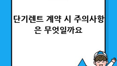 부산진구 개금동에서 렌터카 단기렌트, 어디서 할까요?
